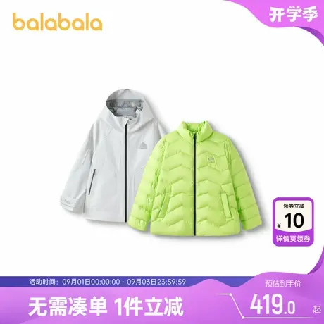 巴拉巴拉男童羽绒服大童宝宝三合一外套冬装新款童装儿童鹅绒加厚商品大图