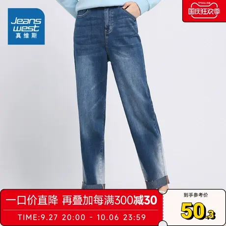 JW 真维斯女装宽松哈伦牛仔长裤秋新款磨白水洗牛仔裤女图片