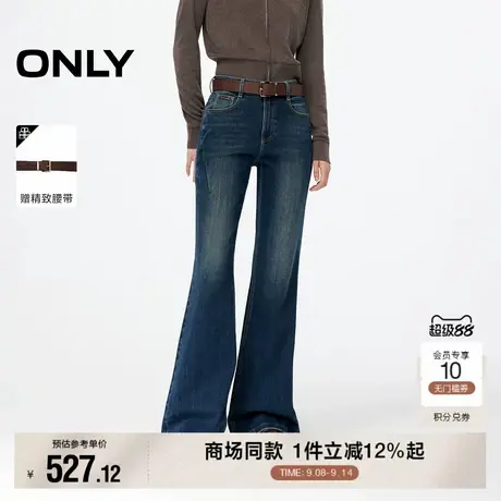 ONLY2025夏季新款复古风蜜桃臀约克线剪裁设计喇叭裤长裤牛仔裤女商品大图