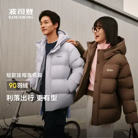 波司登奥莱2025新款冬季女士时尚休闲百搭保暖短款连帽羽绒服外套图片