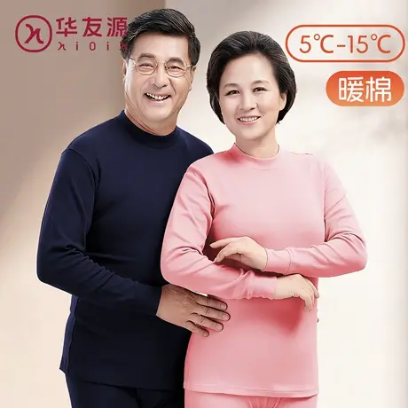 华友源保暖内衣老年人秋衣秋裤纯棉套装女男中老年妈妈宽松棉毛衫商品大图