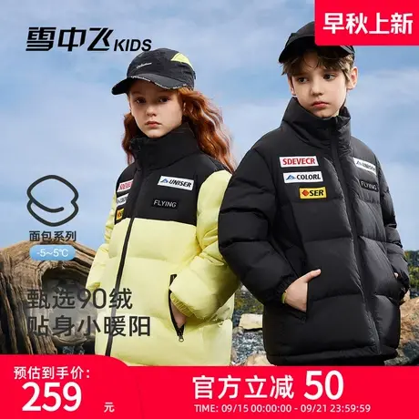 雪中飞kids童装儿童羽绒服男童女童冬季新款加厚保暖外套中大童装商品大图