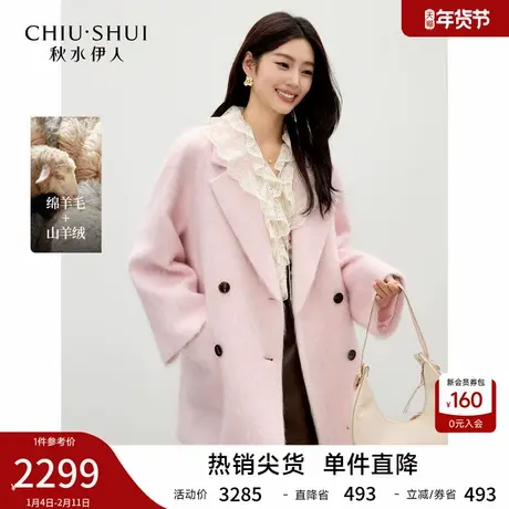 秋水伊人气质优雅大衣2025年冬季新款女经典双排扣西装领毛呢外套图片
