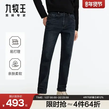 九牧王男裤气凝胶秋冬新款微弹修身牛仔裤商务休闲柔软亲肤商品大图