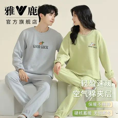 雅鹿情侣睡衣女秋冬季空气棉夹层薄款夹棉束脚男家居服可外穿套装图片