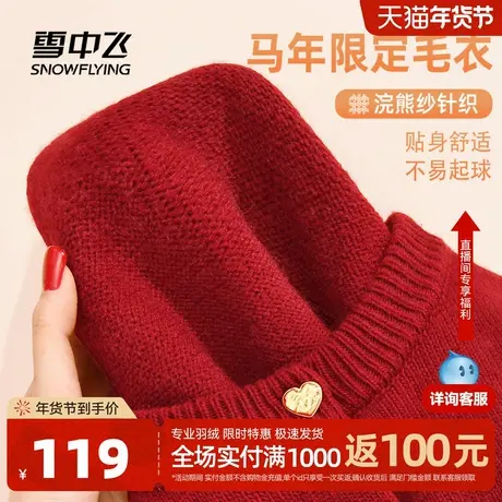 雪中飞毛衣外套女秋冬2026新款小个子日系慵懒风软糯针织衫开衫PC图片