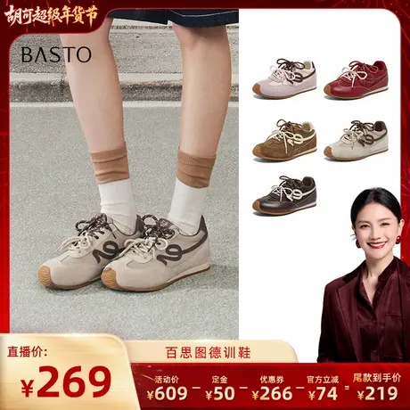 【胡可年货节】百思图厚底德训鞋内增高女运动休闲鞋D3858AM6Z图片