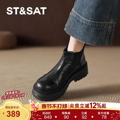 星期六厚底短靴子女2025新款爆款秋冬季黑色单靴增高好搭配瘦瘦靴商品大图