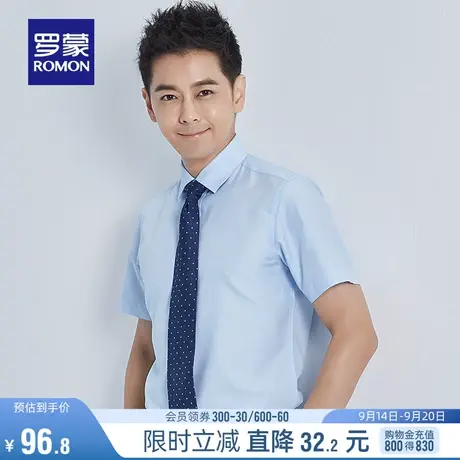 罗蒙男士短袖条纹衬衫2023夏季新款中青年休闲工装薄款修身衬衣男图片