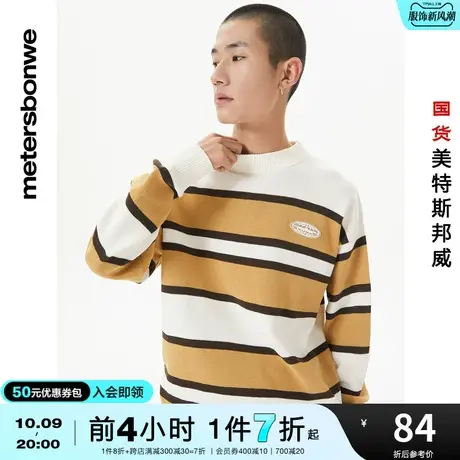 国货美特斯邦威毛衣男秋冬季雪尼尔条纹胶章圆领套头保暖长袖毛衫图片