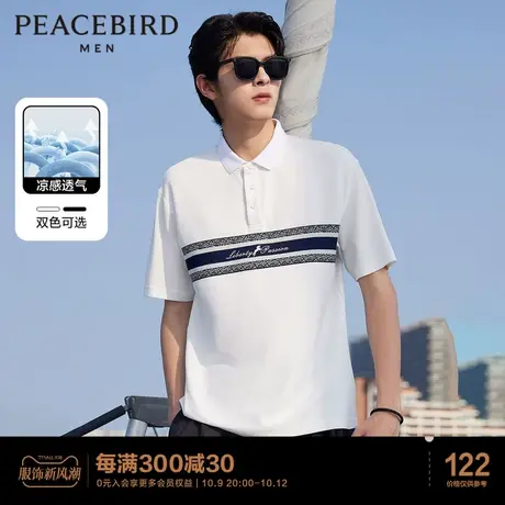 【凉感】太平鸟男装 刺绣polo衫男士2023年夏撞色翻领短袖t恤图片