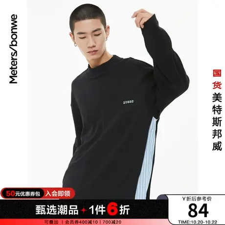 国货美特斯邦威长袖T恤男春夏趣味工具假两件宽松潮流纯色上衣男图片