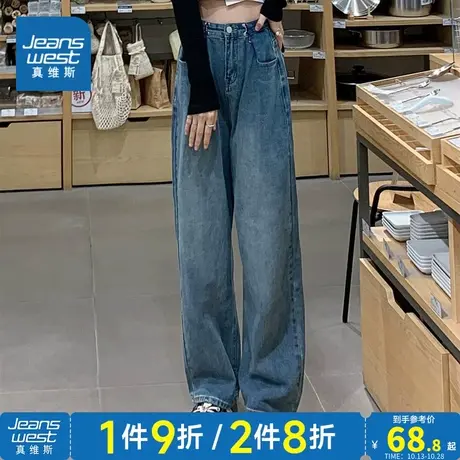 LE真维斯女装牛仔裤2023秋季新款女式时尚舒适宽松版牛仔长裤商品大图
