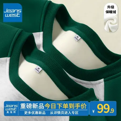 ZR真维斯短绒绿色插肩袖圆卫卫衣秋冬季爆款美式流行女士外套加厚商品大图