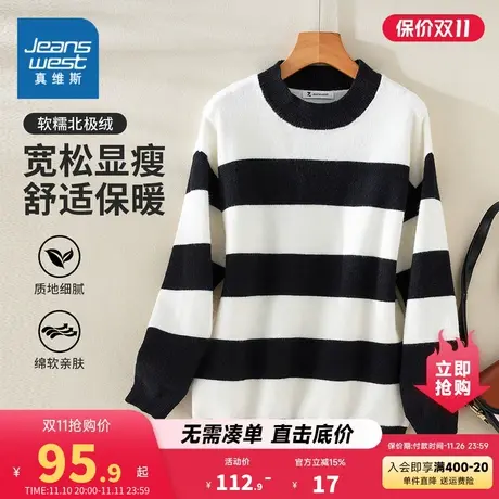 ZC真维斯女装2023冬季新款 时尚百搭条纹色宽松舒适针织上衣图片