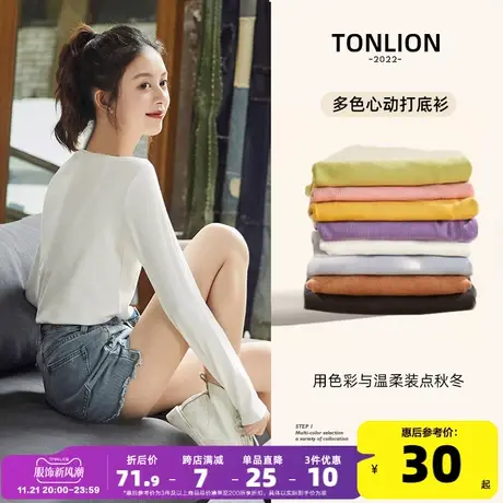 唐狮春秋打底衫女内搭纯色上衣小众设计感黑白色春秋款长袖t恤女商品大图