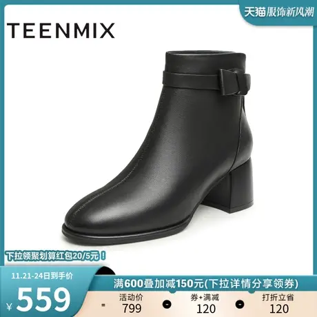 天美意粗跟时装靴踝靴小裸靴女鞋子高跟短靴皮靴子冬新款BI521DD3商品大图