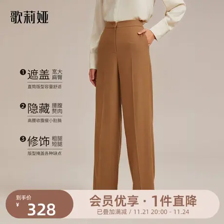 歌莉娅女裤秋冬新款精纺羊毛通勤阔腿裤保暖长裤西服裤11CL1D210图片