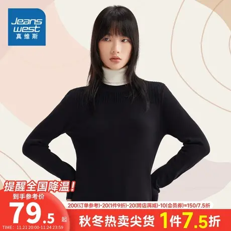 JW真维斯女装2024春季新款 女士休闲舒适混纺小高领净色长袖线衫图片
