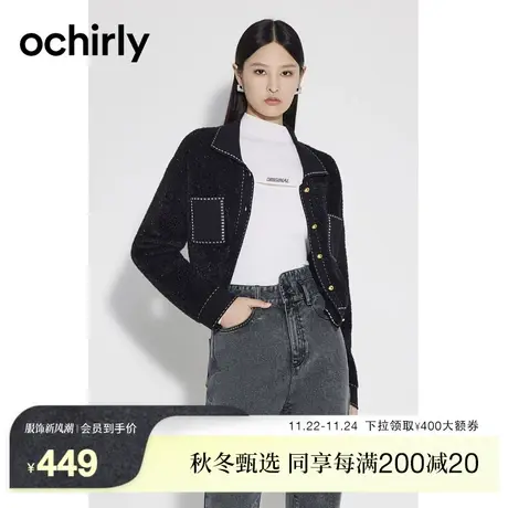 【新降】欧时力 闪光羽毛纱针织外套 新款秋冬别致设计感工装风商品大图