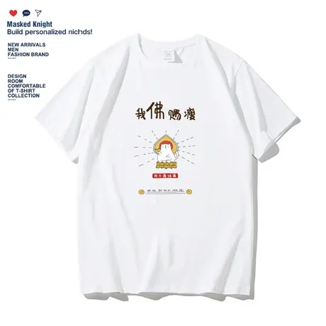 夏装趣味卡通我佛赐瘦印花t恤短袖男圆领学生纯棉休闲宽松半袖潮商品大图