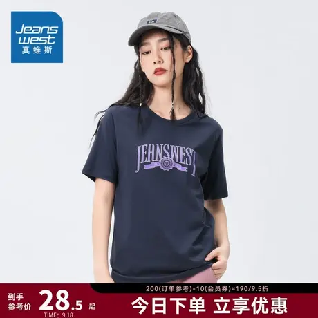 JW真维斯女装字母印花体恤衫 2023夏季新款 女式潮流纯棉短袖T恤商品大图