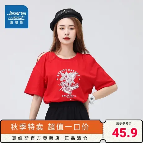 JW真维斯女装宽松纯棉上衣 2023夏季新款 女款圆领印花短袖T恤衫商品大图