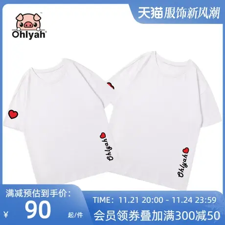品牌  小猪米罗  全棉面料 情侣春夏短袖t恤宽松英文爱心印花男女图片