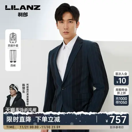利郎官方 西服套装男2023秋商务休闲拼色条纹套西男士修身西装商品大图