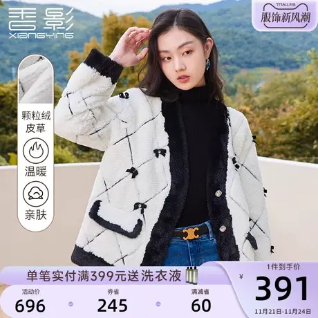 香影小香风外套女2023秋冬新款羊羔毛风格名媛风小个子毛绒短外套图片