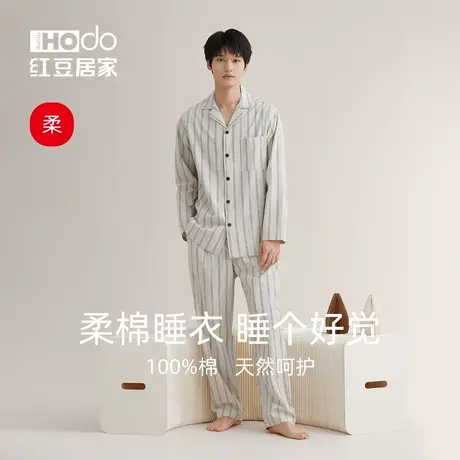 【柔柔棉】红豆纯棉男士睡衣条纹长袖套装春夏季梭织全棉家居服薄商品大图