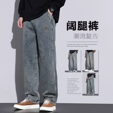 春秋款男士高端复古微喇叭男裤子秋季2023新款阔腿休闲牛仔裤秋装图片