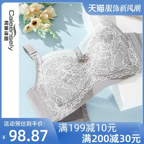 女聚拢侧收副乳防下垂无钢圈薄款大胸显小文胸全罩杯大码胖mm内衣图片