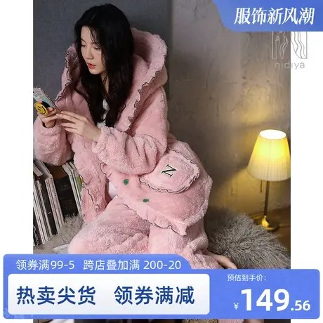 妮狄娅珊瑚绒睡衣女冬季长袖加厚保暖开衫带帽秋冬粉色家居服套装商品大图
