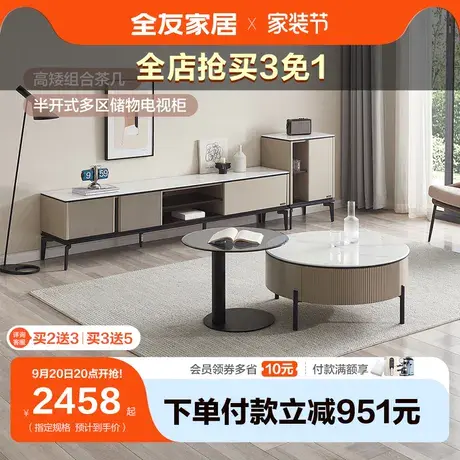 全友家居茶几电视柜组合简约现代钢化玻璃易清洁客厅家用670196商品大图