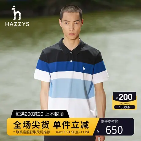 Hazzys哈吉斯夏季男士珠地棉短袖polo衫韩版条纹休闲T恤潮流男装商品大图