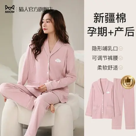 猫人孕妇月子服秋冬季加厚产后哺乳睡衣怀孕期女士家居服大码套装图片
