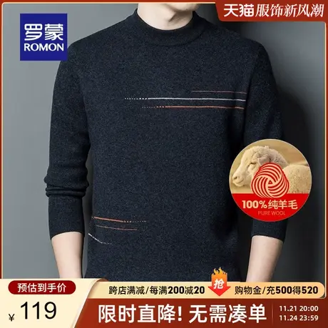 【直降】罗蒙男士纯羊毛针织衫2023秋季新款时尚休闲羊毛衫毛衣男商品大图