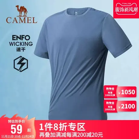 Camel骆驼男装速干t恤春夏新款圆领薄款短袖时尚透气休闲运动上衣商品大图