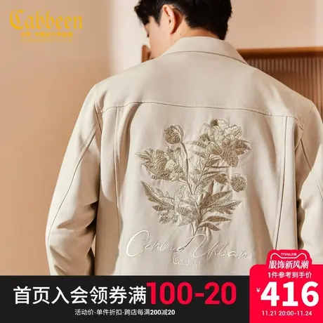 卡宾男装 花卉水溶绣花夹克2023秋新款TR弹力斜纹外套气质暖男A商品大图