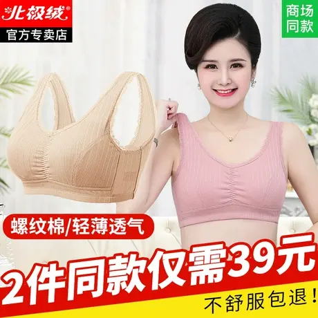 老年人内衣妈妈文胸中年妇女背心纯棉大码运动老人无钢圈美背胸罩商品大图