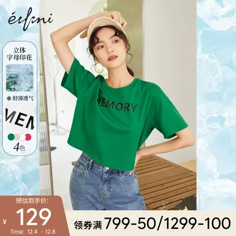 伊芙丽白色t恤短袖甜酷2021新款夏季宽松薄款纯棉别致短款上衣女🔔图片