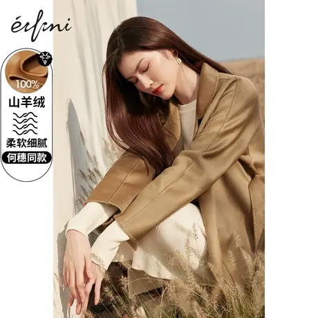 何穗同款伊芙丽毛呢外套2020冬季新款山羊绒大衣长款修身双面呢女商品大图