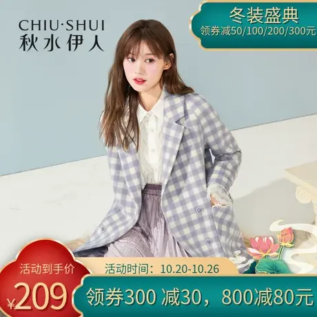 秋水伊人清仓西装冬装2021年时尚简约方格气质英伦甜美风外套女图片