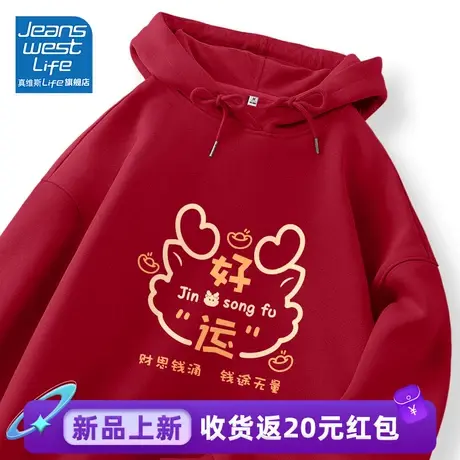 真维斯LIFE红色连帽卫衣女2023新款爆款秋冬保暖百搭休闲外套女商品大图