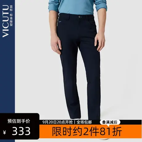 VICUTU/威可多男士牛仔裤简约商务经典裤子百搭时尚牛仔裤男图片