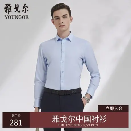 【DP免烫】雅戈尔CEO长袖衬衫春季商务休闲斜纹纯棉柔软衬衫图片