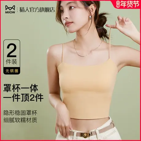 猫人吊带背心女士夏季薄款带胸垫一字领无痕冰丝免穿文胸打底上衣图片