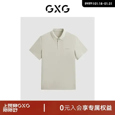 GXG男装 商场同款字母胶印polo衫男士短袖 24年夏新品G24X242001图片
