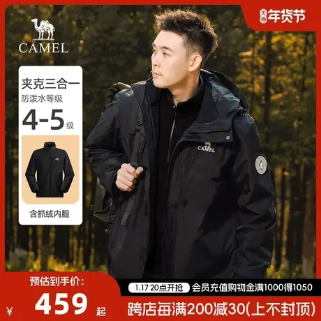 骆驼旗舰店户外三合一夹克风衣外套男冬可拆卸抓绒黑色防水登山服商品大图